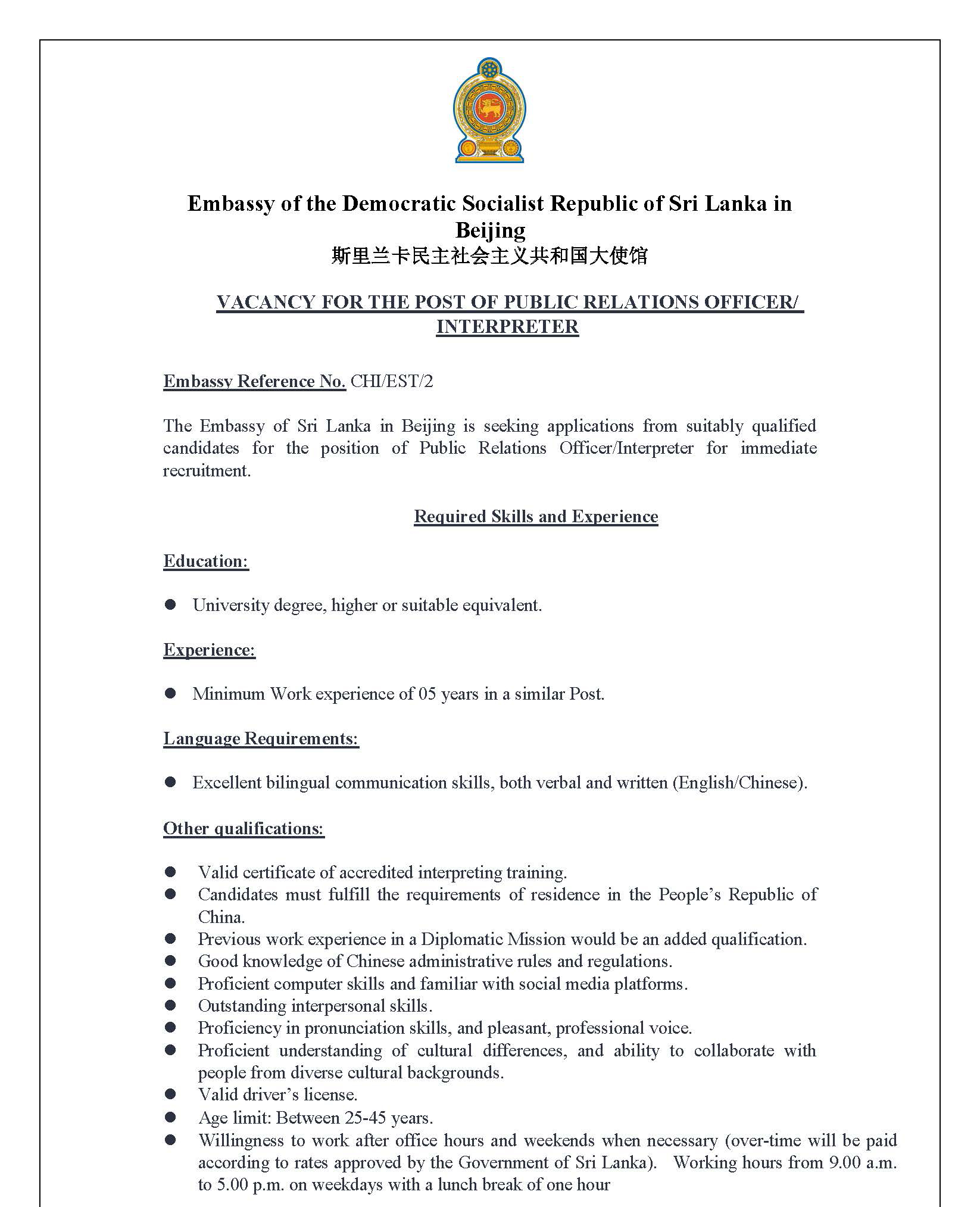 vacancy-for-the-post-of-public-relations-officer-interpreter